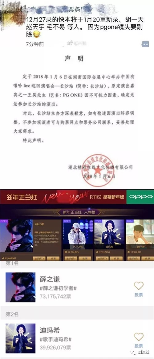 PGone又教給我們一個新詞：虐粉。