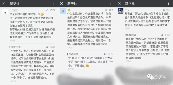 PGone又教給我們一個新詞：虐粉。
