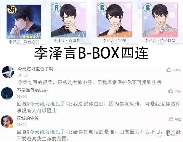 PGone又教給我們一個新詞：虐粉。