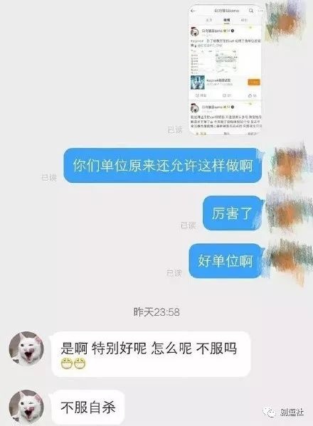 PGone又教給我們一個新詞：虐粉。