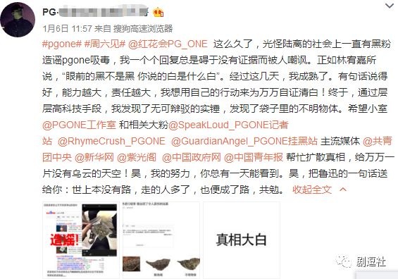 PGone又教給我們一個新詞：虐粉。