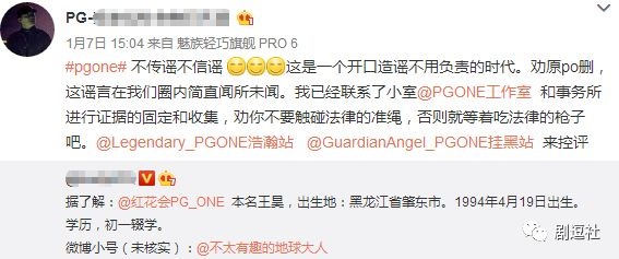 PGone又教給我們一個新詞：虐粉。