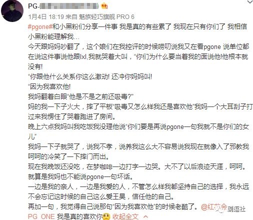 PGone又教給我們一個新詞：虐粉。