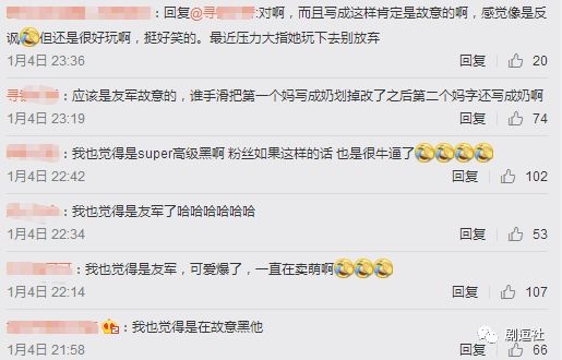 PGone又教給我們一個新詞：虐粉。