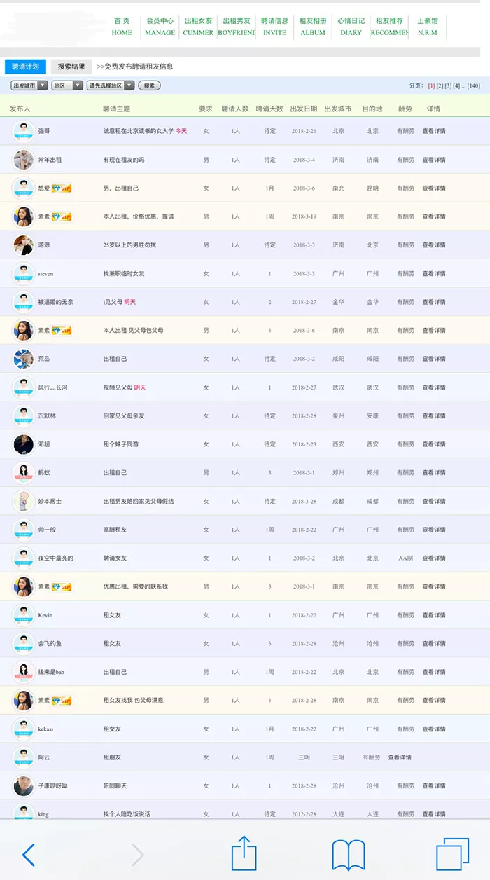 小伙租長發(fā)漂亮妹子回老家過年 結(jié)果祭祖時(shí)尷尬了