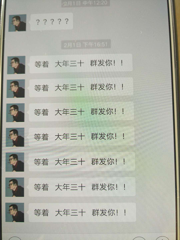 2月1日，催債者通過(guò)微信發(fā)來(lái)的信息。