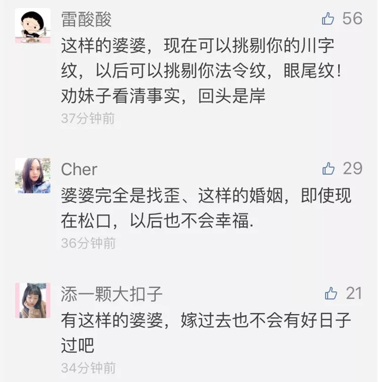 女子愛(ài)皺眉被準(zhǔn)婆婆嫌面相不佳反對(duì)結(jié)婚 決定整容