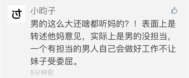 女子愛(ài)皺眉被準(zhǔn)婆婆嫌面相不佳反對(duì)結(jié)婚 決定整容