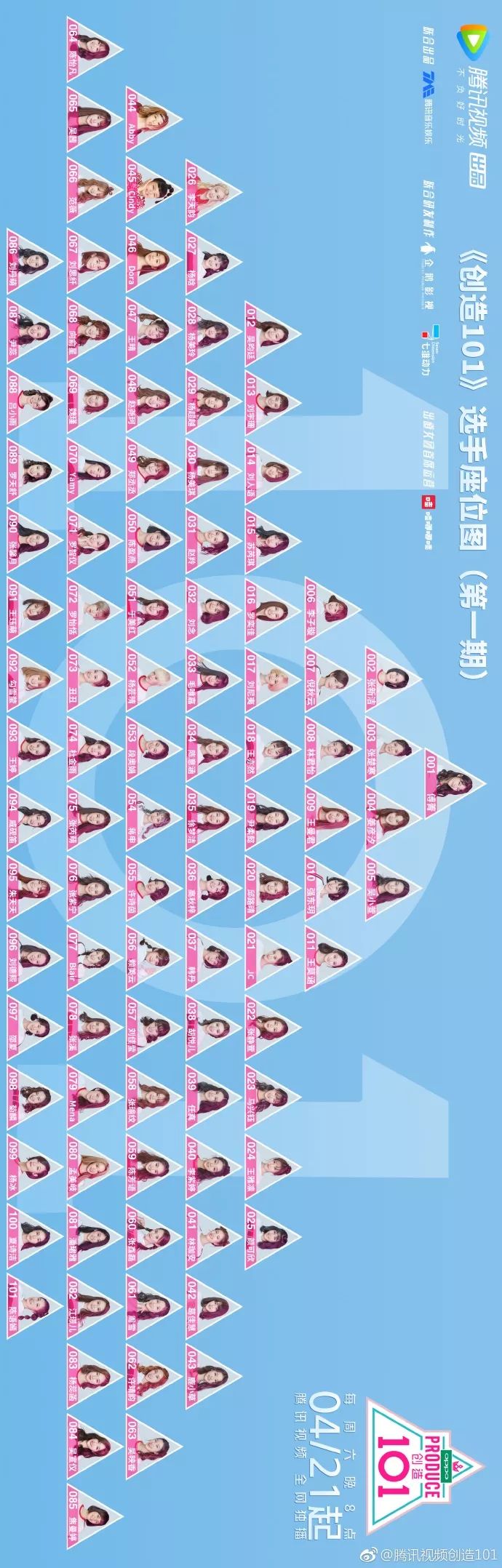 3unshine素顏亮相《創(chuàng)造101》，被這樣夸真的不尷尬嗎？