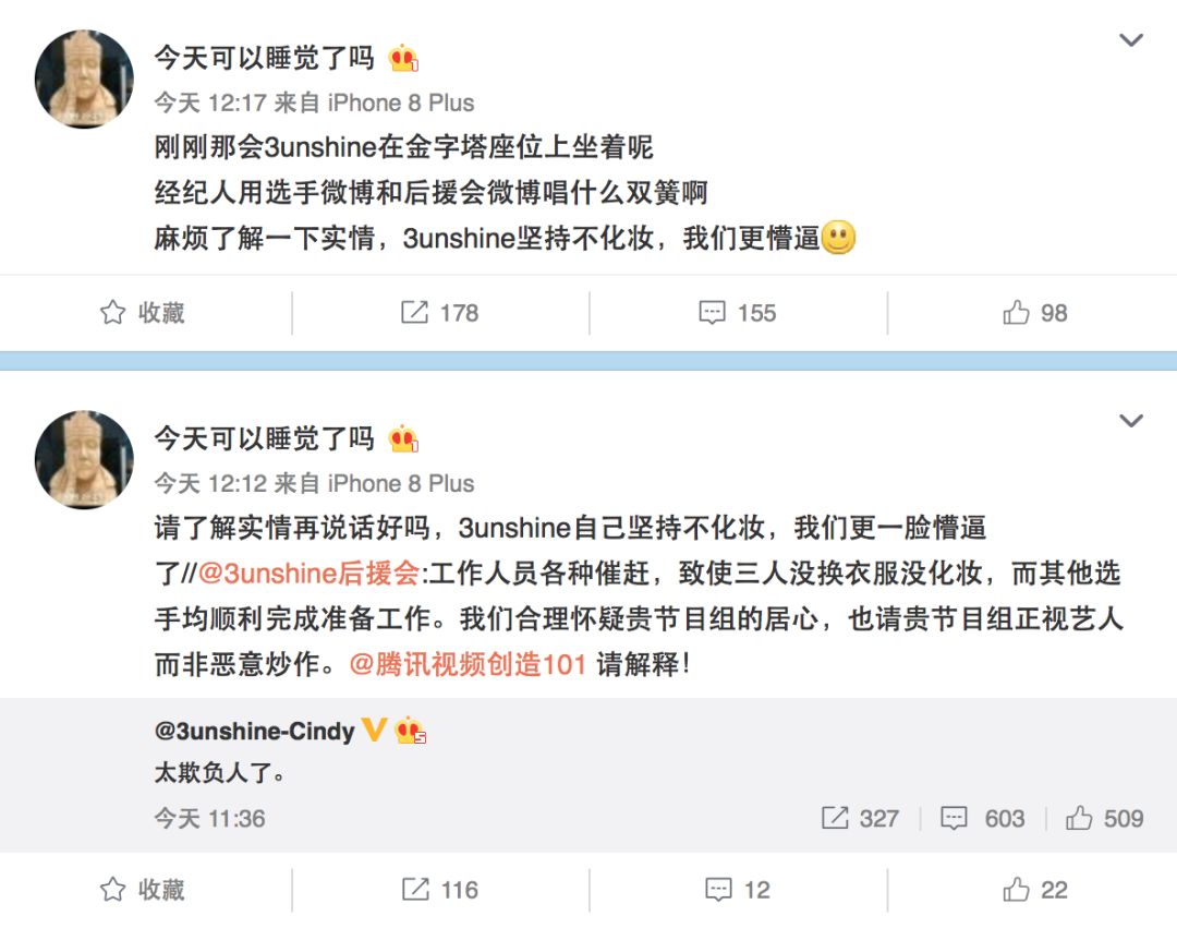 3unshine素顏亮相《創(chuàng)造101》，被這樣夸真的不尷尬嗎？