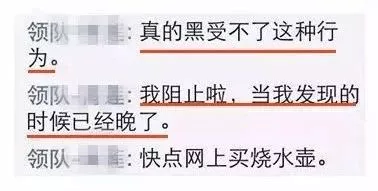 太惡心！女游客竟用酒店燒水壺煮自己的臟內(nèi)褲