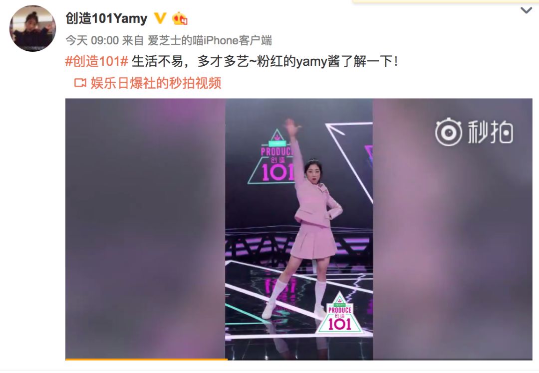 《創(chuàng)造101》主題曲公布，這個(gè)被吐槽油膩的c位是什么來(lái)頭？
