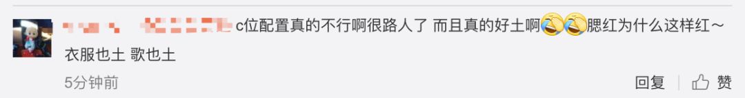 《創(chuàng)造101》主題曲公布，這個(gè)被吐槽油膩的c位是什么來(lái)頭？