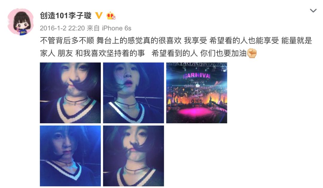 《創(chuàng)造101》主題曲公布，這個(gè)被吐槽油膩的c位是什么來(lái)頭？