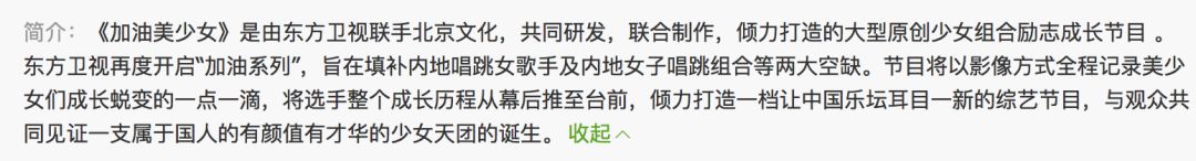 《創(chuàng)造101》主題曲公布，這個(gè)被吐槽油膩的c位是什么來(lái)頭？