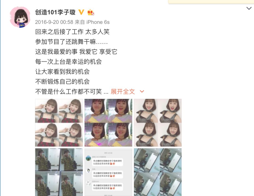 《創(chuàng)造101》主題曲公布，這個(gè)被吐槽油膩的c位是什么來(lái)頭？