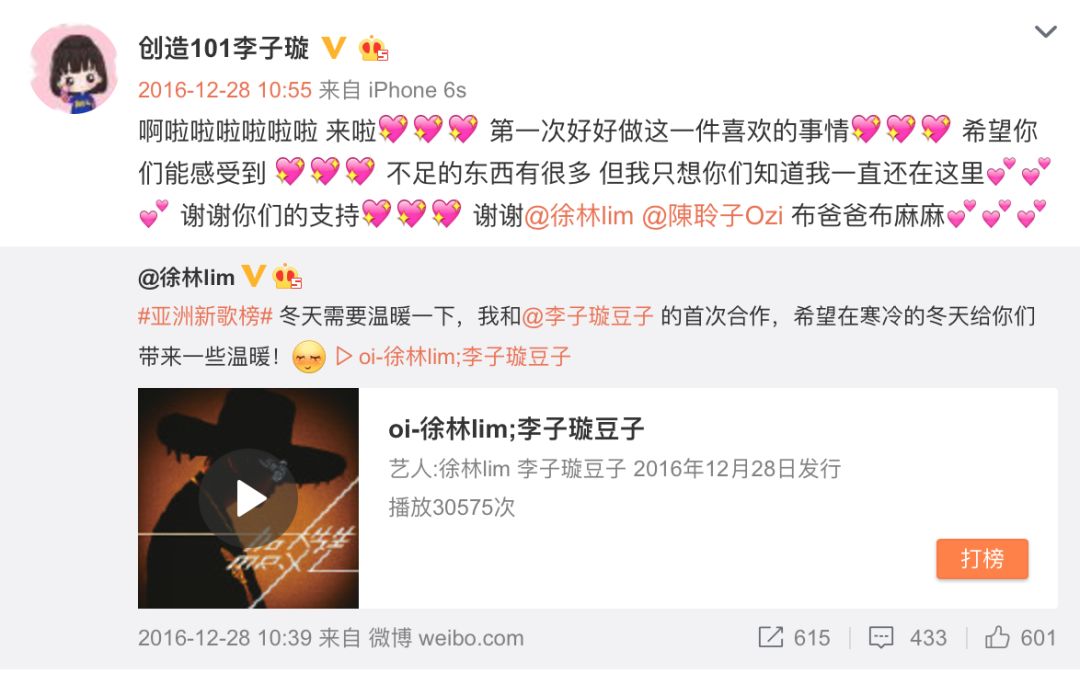 《創(chuàng)造101》主題曲公布，這個(gè)被吐槽油膩的c位是什么來(lái)頭？