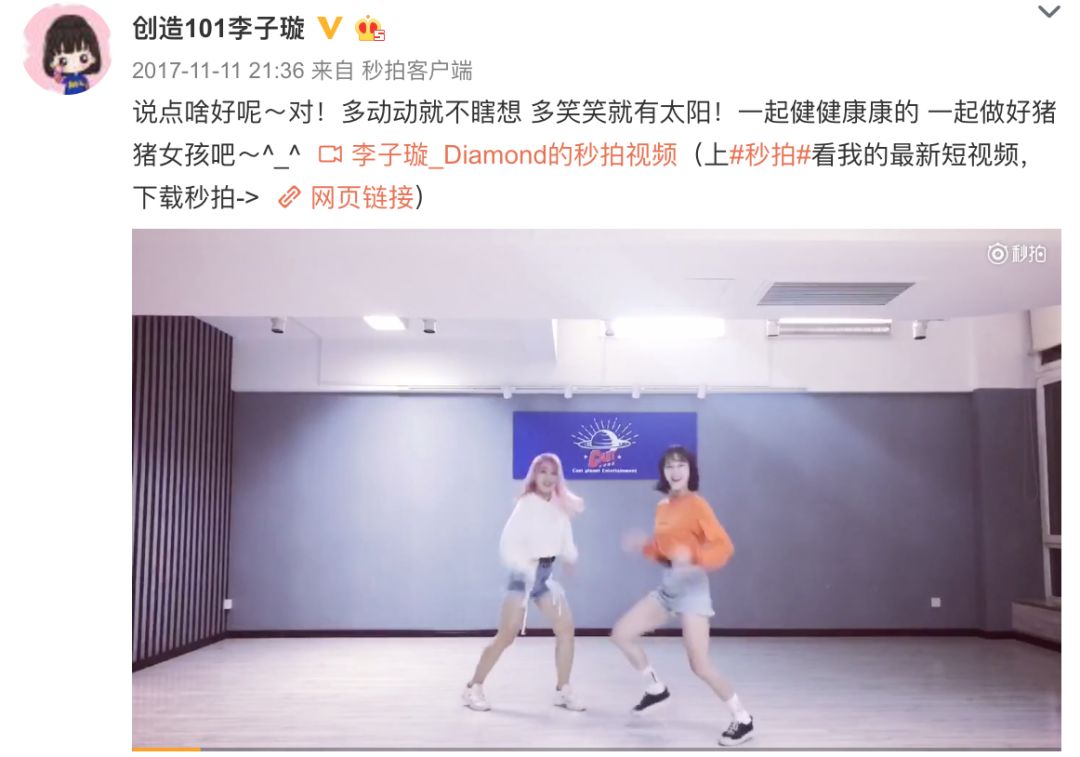 《創(chuàng)造101》主題曲公布，這個(gè)被吐槽油膩的c位是什么來(lái)頭？