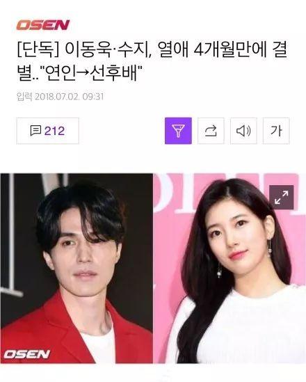 從李敏鎬到李棟旭，再次分手的“男神收割機(jī)”裴秀智被嘲太花心？