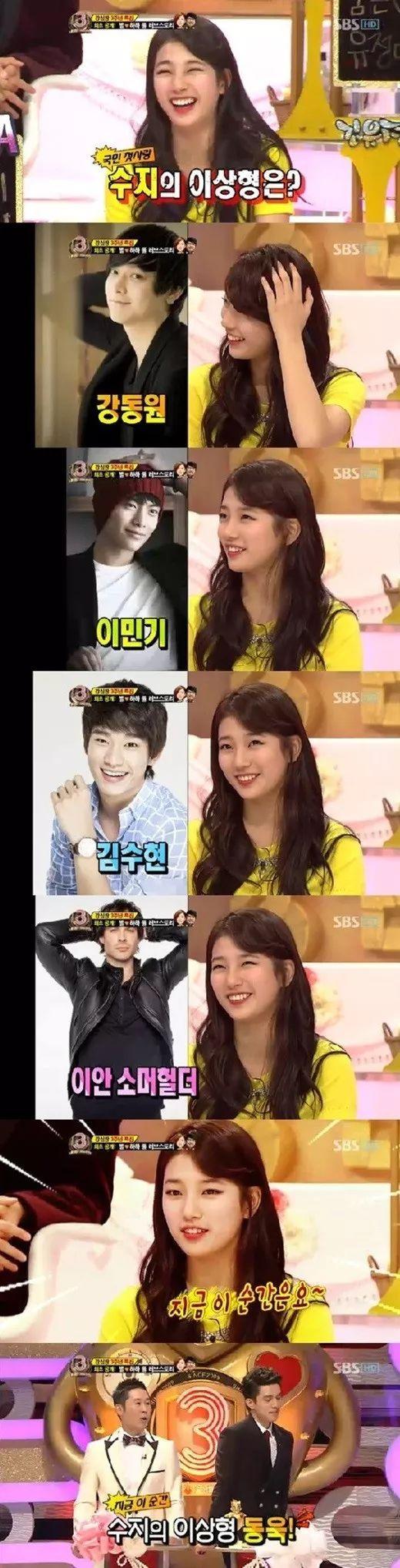 從李敏鎬到李棟旭，再次分手的“男神收割機(jī)”裴秀智被嘲太花心？