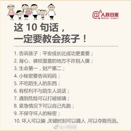 7歲女童遇怪叔叔要請看電影還給錢 最后強(qiáng)行摟抱