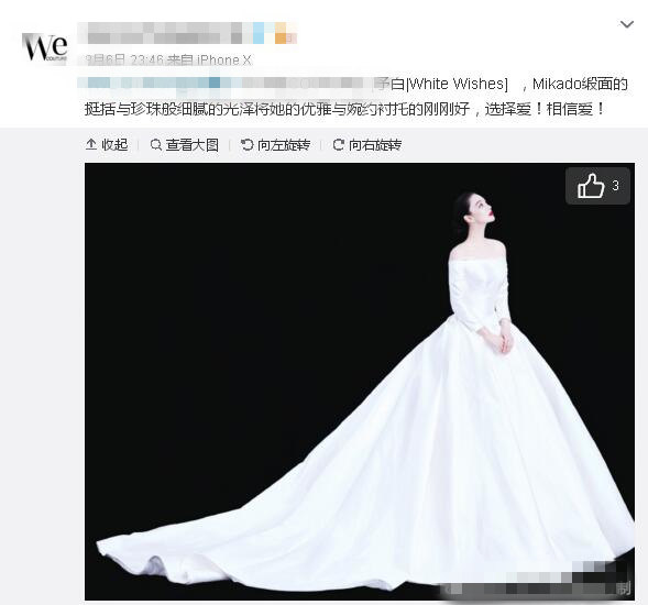 張馨予的婚紗成了淘寶爆款，知道價格后讓人大跌眼鏡！