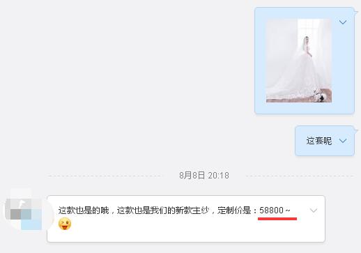 張馨予的婚紗成了淘寶爆款，知道價格后讓人大跌眼鏡！