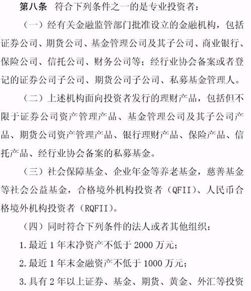 專業(yè)投資者之外的投資者，即為普通投資者。普通投資者在信息告知、風(fēng)險(xiǎn)警示、適當(dāng)性匹配等方面享有特別保護(hù)。