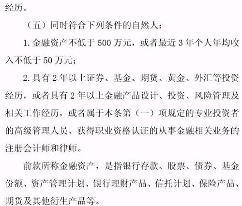 專業(yè)投資者之外的投資者，即為普通投資者。普通投資者在信息告知、風(fēng)險(xiǎn)警示、適當(dāng)性匹配等方面享有特別保護(hù)。