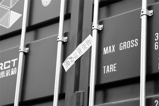 17 日，鄭州集裝箱中心站內(nèi)，首班專列上已經(jīng)貼上海關(guān)監(jiān)管的封條