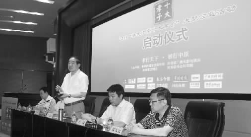 昨天，2013“尋找中原十大孝子”大型公益活動啟動儀式在中原福塔新聞發(fā)布廳舉行