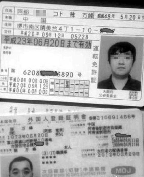 男子使用國際駕照開車上路，因交通違法被交警攔住翻拍圖片