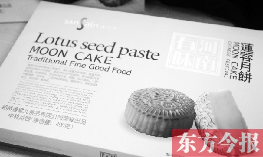 即日起，您只需花198元訂閱1份2014年《東方今報(bào)》，就可獲贈兩提香雪兒月餅