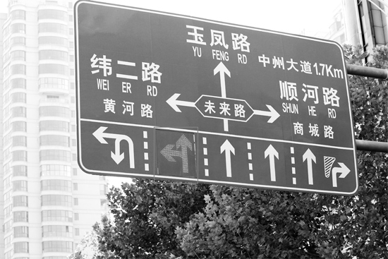 當(dāng)“左轉(zhuǎn)箭頭”指示燈亮?xí)r，可變車道即為左轉(zhuǎn)車道，當(dāng)“ 直行箭頭”指示燈亮?xí)r，可變車道是直行車道