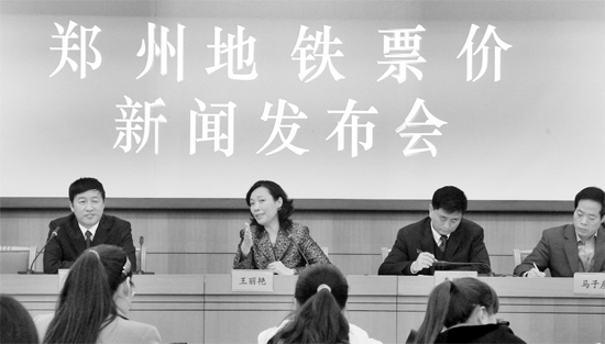 昨日，鄭州市公布地鐵1 號線一期工程票價