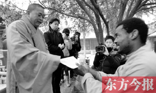 少林寺方丈釋永信親自給洋弟子發(fā)結(jié)業(yè)證書