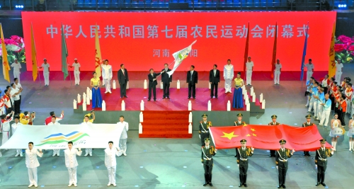 南陽(yáng)市市長(zhǎng)穆為民將農(nóng)運(yùn)會(huì)會(huì)旗遞交到下一屆東道主吉林省松原市市長(zhǎng)李相國(guó)手里。