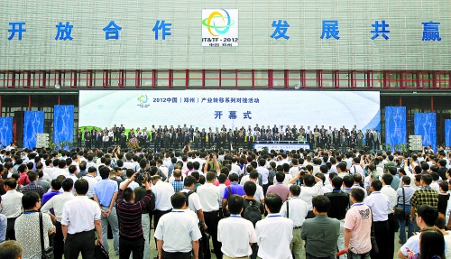 9月24日，由河南省人民政府、工業(yè)和信息化部主辦的2012中國(鄭州)產(chǎn)業(yè)轉(zhuǎn)移系列對接活動在鄭州國際