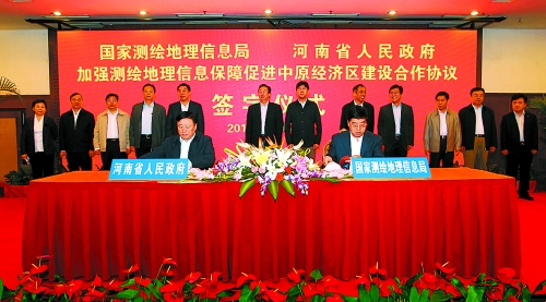 10月17日，河南省人民政府與國家測繪地理信息局加強測繪地理信息保障促進中原經(jīng)濟區(qū)建設(shè)合作協(xié)議簽字儀