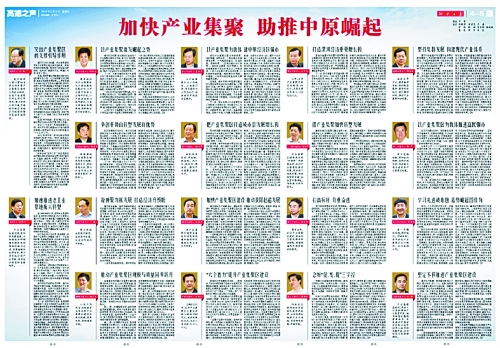 4月22日至24日，省委書記、省人大常委會(huì)主任郭庚茂，省委副書記、省長(zhǎng)謝伏瞻等省領(lǐng)導(dǎo)分四組，帶領(lǐng)各省