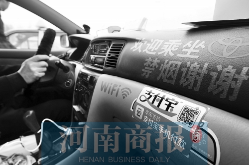 出租車上有WiFi，的哥變“潮哥” 河南商報(bào)記者 侯建勛/攝