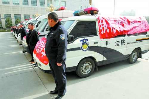 全省法院執(zhí)行車出發(fā)儀式 全省法院執(zhí)行車出發(fā)儀式