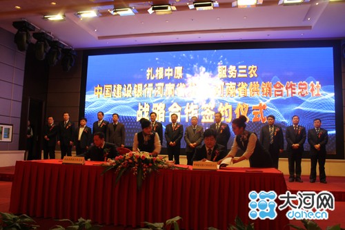 建行河南分行與河南供銷(xiāo)總社簽署合作協(xié)議