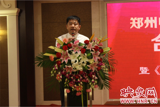 鄭州市委宣傳部副部長、鄭州電視臺黨委書記、臺長李平發(fā)表講話