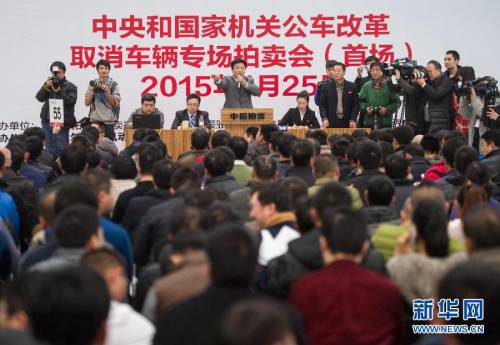 首批106輛中央公車全部溢價拍出 首批106輛中央公車全部溢價拍出