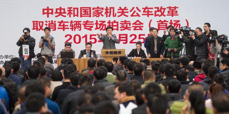 首批106輛中央公車全部溢價拍出 首批106輛中央公車全部溢價拍出