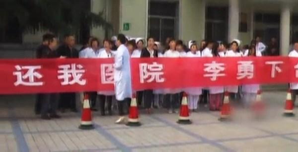河南一醫(yī)院醫(yī)生集體唱紅歌要求院長下臺 河南一醫(yī)院醫(yī)生集體唱紅歌要求院長下臺