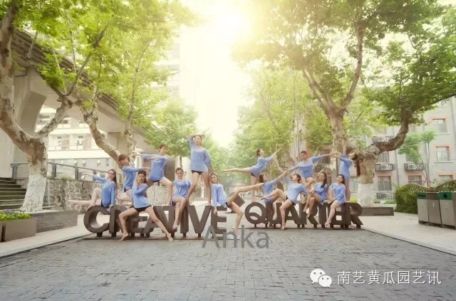 南藝舞蹈學院