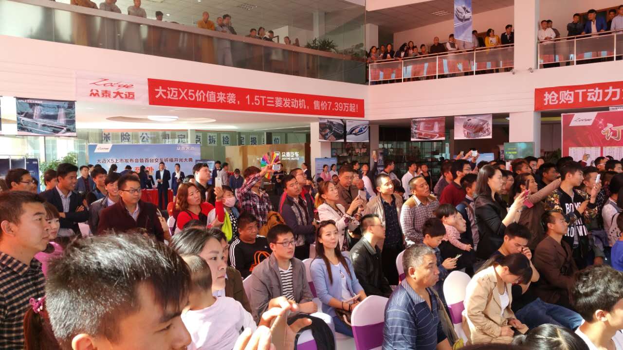 河南明志眾泰大邁X5上市發(fā)布會 河南明志眾泰大邁X5上市發(fā)布會