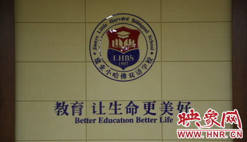 學校的教育理念 學校的教育理念